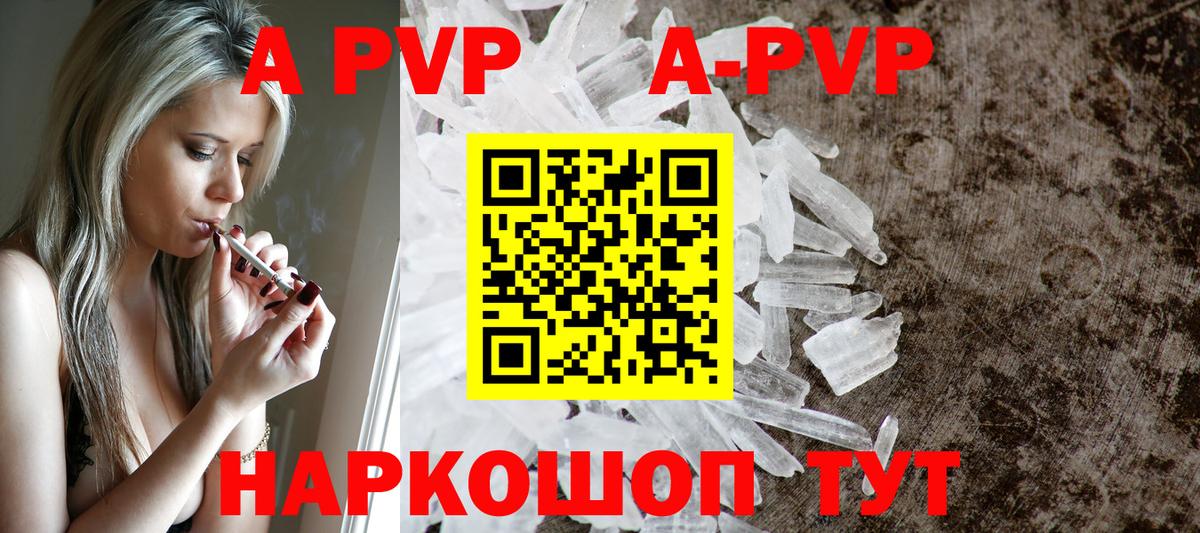APVP Crystall Новошахтинск