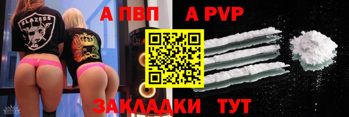 Новошахтинск  A-PVP Crystall  APVP СК  Вход с VPN  Alpha-PVP Crystall 