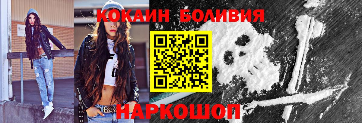 Кокаин Columbia  Вход с VPN  Новошахтинск  КОКАИН Fish Scale 