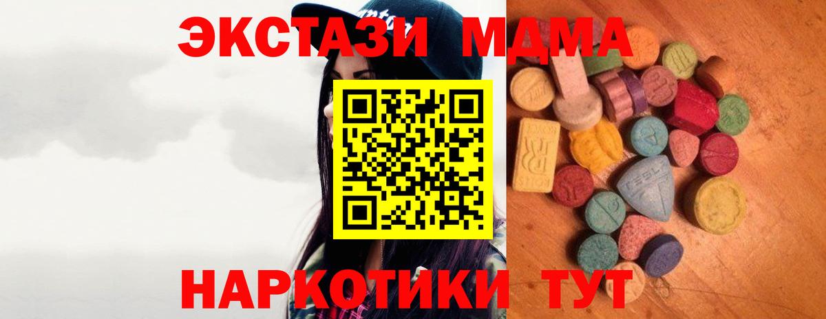 Экстази круглые  гидра ССЫЛКА  Вход с VPN  Новошахтинск  Экстази TESLA  ЭКСТАЗИ 