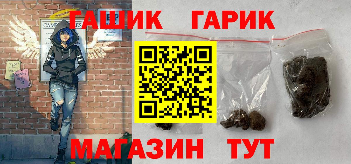 Новошахтинск  дарнет шоп  Гашиш убойный  ГАШИШ  Вход с VPN  Гашиш ice o lator 