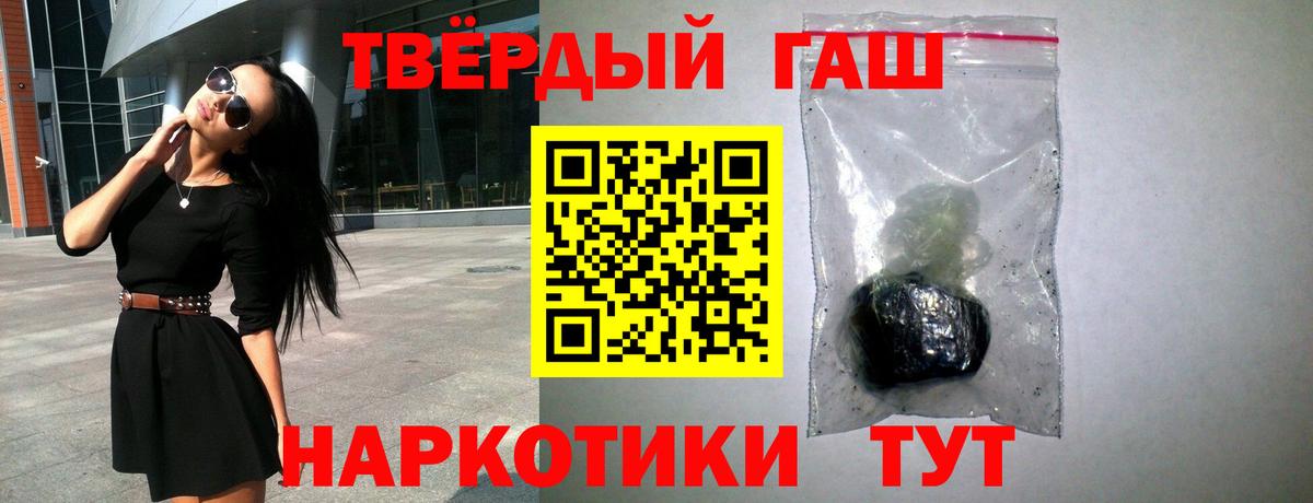ГАШИШ Cannabis Новошахтинск