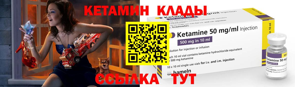 КЕТАМИН ketamine  КЕТАМИН ketamine  Вход с VPN  Новошахтинск 