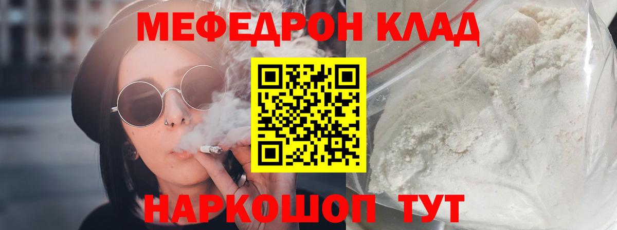 Меф кристаллы Новошахтинск