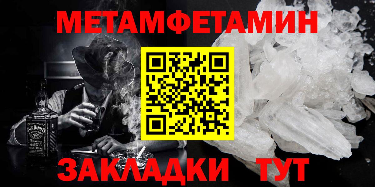МЕТАМФЕТАМИН Декстрометамфетамин 99.9% Новошахтинск