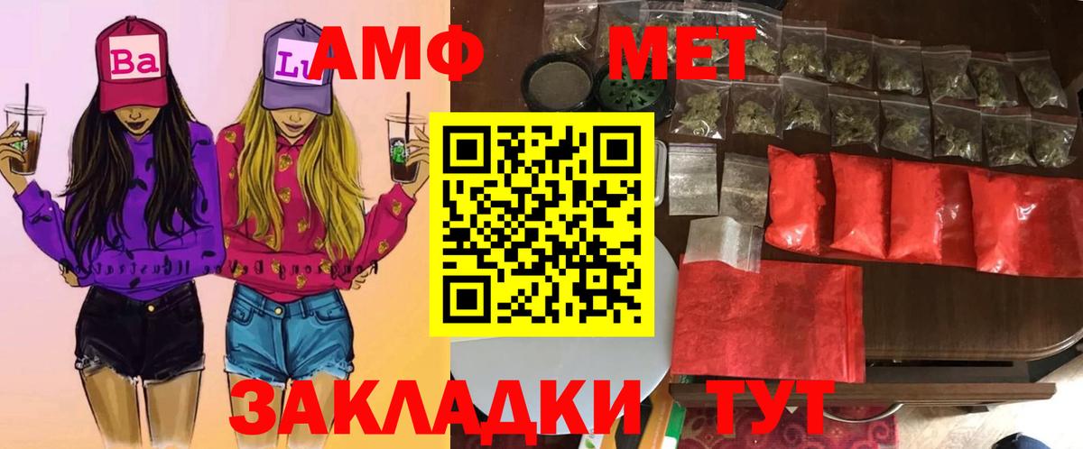 Первитин мет  Вход с VPN  Новошахтинск 