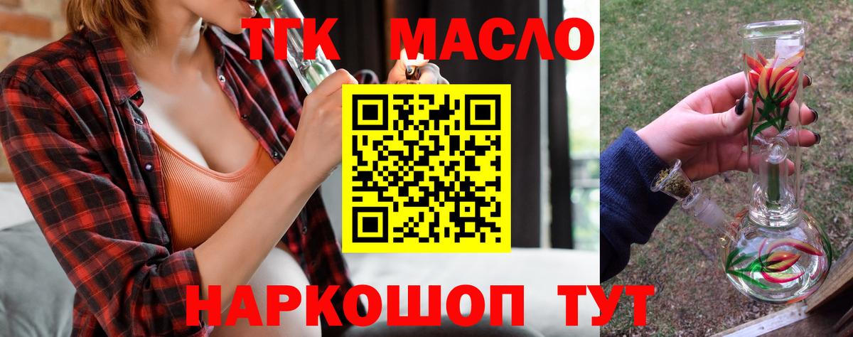 Дистиллят ТГК вейп Новошахтинск
