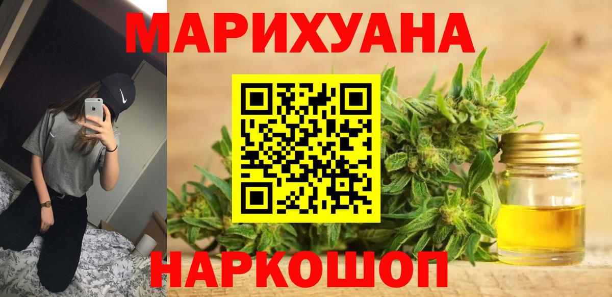 Шишки марихуана THC 21%  МАРИХУАНА MAZAR  МАРИХУАНА Bruce Banner  Вход с VPN  Конопля AK-47  Новошахтинск 